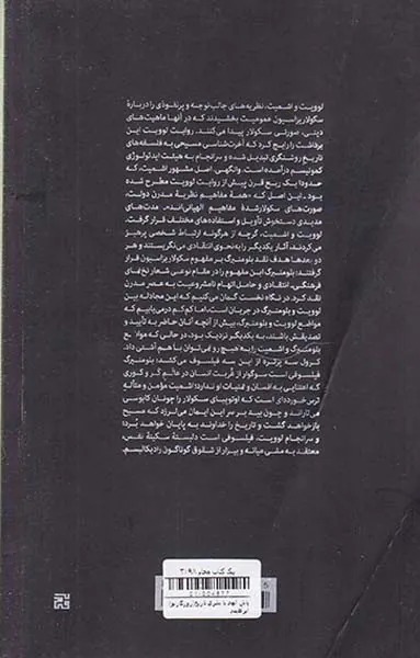 پایان الهی یا بشری تاریخ